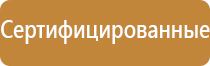 знаки безопасности при сварочных работах