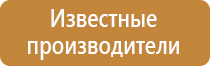 знаки безопасности в офисе