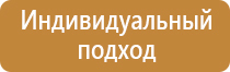 знаки безопасности в офисе