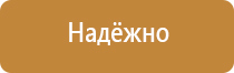 эвакуационный знак безопасности указатель выхода