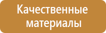 эвакуационный знак безопасности указатель выхода