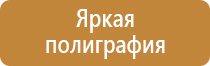 планы эвакуации 1 этажа