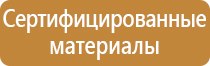 знаки безопасности на строительном объекте