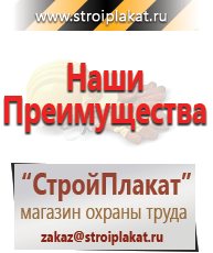 Магазин охраны труда и техники безопасности stroiplakat.ru Журналы по электробезопасности в Воронеже