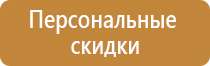 знаки опасности ржд сдо