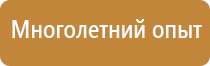 знак внимание опасность поражения электрическим током