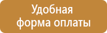 знаки безопасности транспорт жд