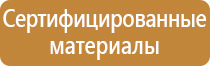 знаки опасности в лаборатории