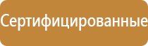 знаки опасности на производстве