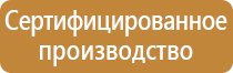 знак опасности 4.2