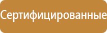 знак опасности 4.2