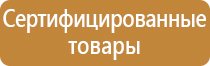 эвакуационные знаки медицинского и санитарного назначения