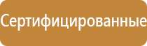 знаки безопасности земляные работы