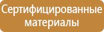 знаки безопасности на стройке