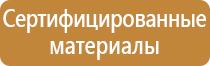 знаки опасности на бочках